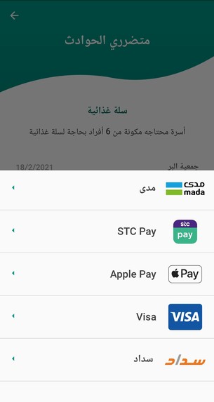 عطايا – screenshot 8