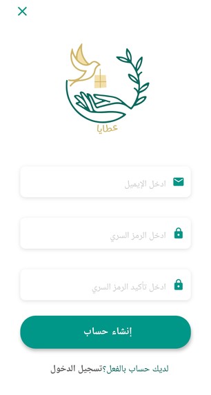 عطايا – screenshot 3