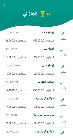 عطايا – screenshot 9