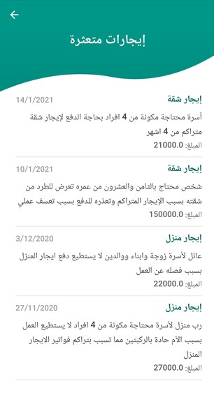 عطايا – screenshot 6