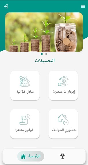 عطايا – screenshot 5