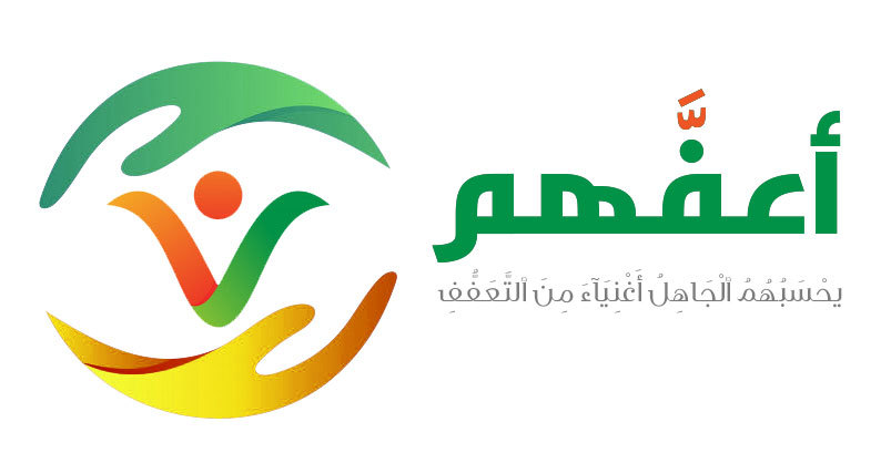 أعفَّهم – screenshot 1