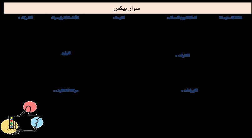 سوار بيكس – screenshot 1