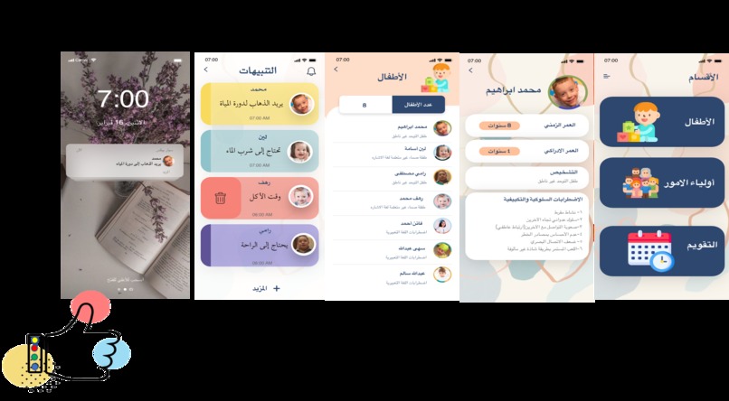سوار بيكس – screenshot 2