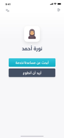 نُساهم – screenshot 2