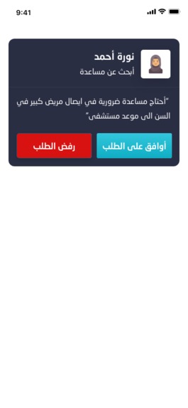 نُساهم – screenshot 3