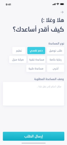 نُساهم – screenshot 4