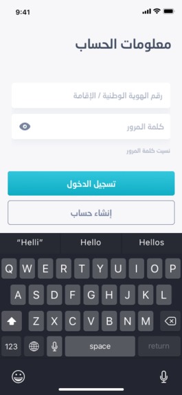 نُساهم – screenshot 6