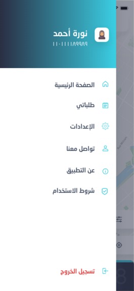 نُساهم – screenshot 8