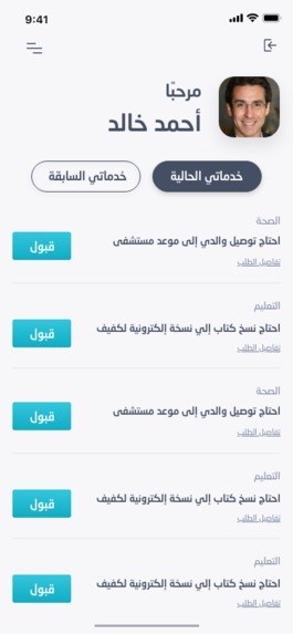 نُساهم – screenshot 7