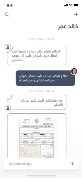 نُساهم – screenshot 9