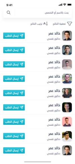 نُساهم – screenshot 10