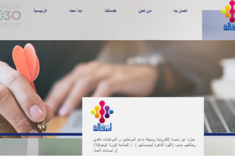 مبادرة انتقالة