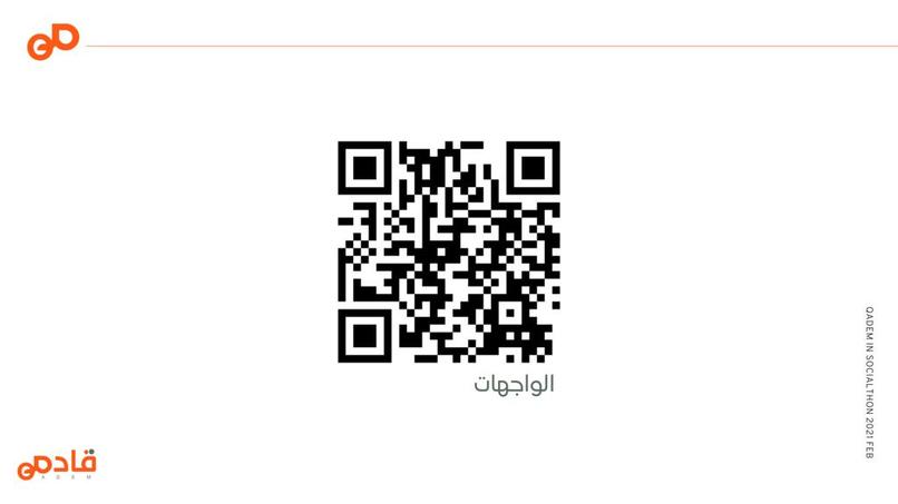 منصة قادم – screenshot 1