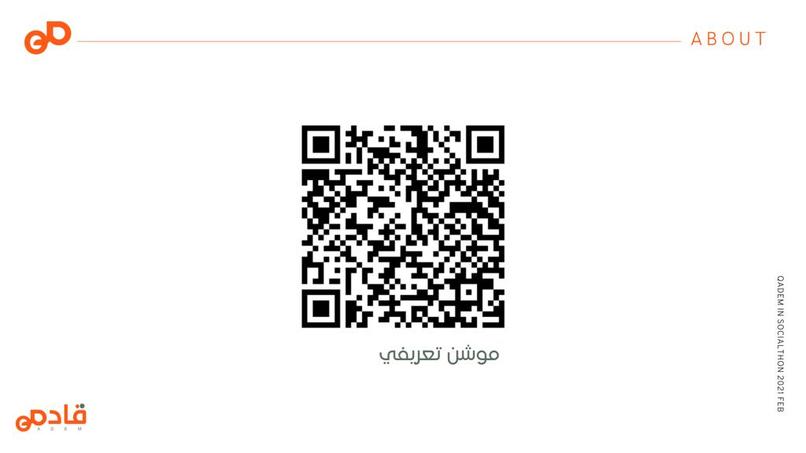 منصة قادم – screenshot 2