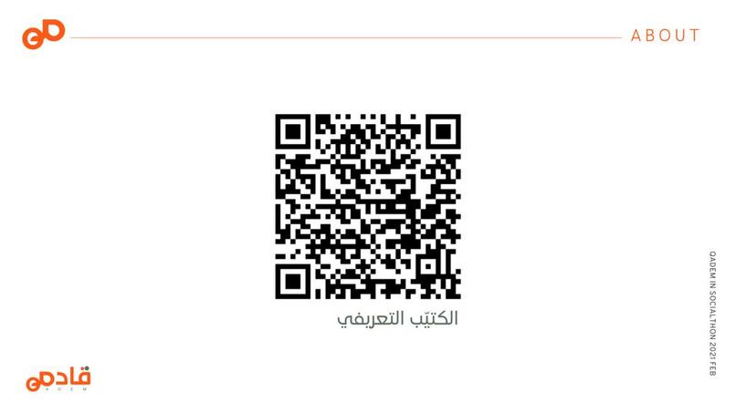 منصة قادم – screenshot 3