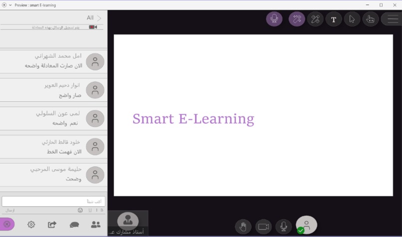 Smart E-Learning | التعليم الإلكتروني الذكي – screenshot 2