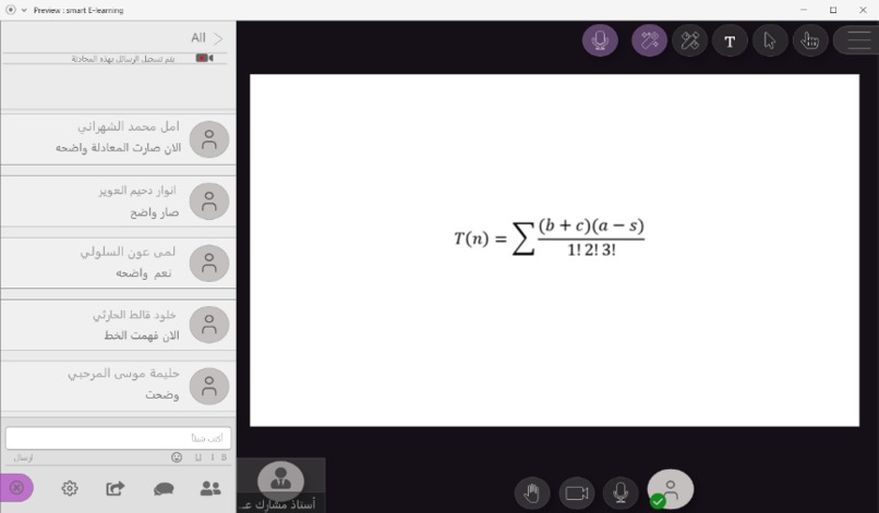 Smart E-Learning | التعليم الإلكتروني الذكي – screenshot 4