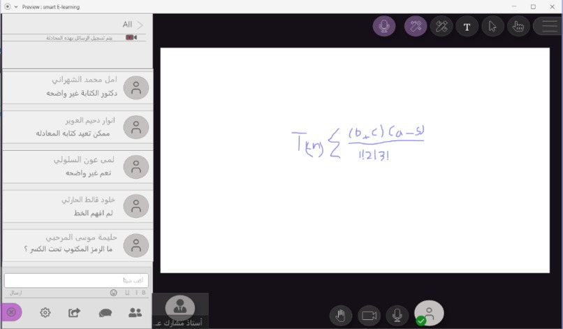 Smart E-Learning | التعليم الإلكتروني الذكي – screenshot 3