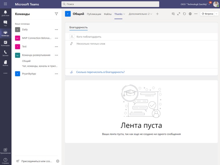 Pryaniky Employee Engagement – screenshot 1