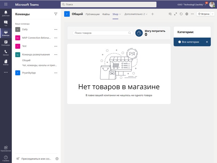 Pryaniky Employee Engagement – screenshot 2