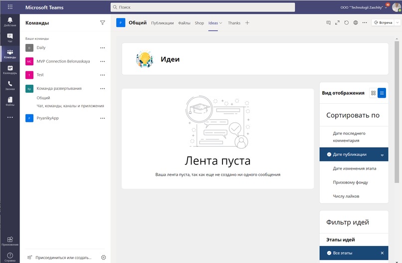 Pryaniky Employee Engagement – screenshot 3