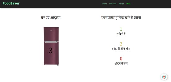 FoodSaver – screenshot 4