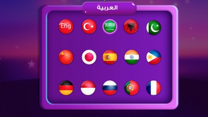 الفصول التقنية لتحفيظ القرآن الكريم حول العالم – screenshot 5