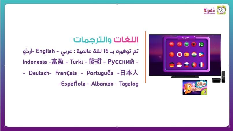 الفصول التقنية لتحفيظ القرآن الكريم حول العالم – screenshot 6
