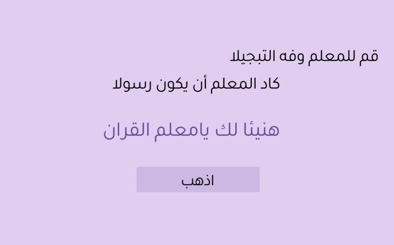 غيث – screenshot 12