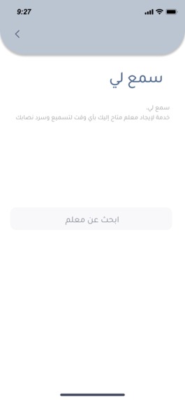 غيث – screenshot 8