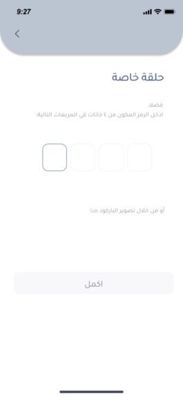 غيث – screenshot 22