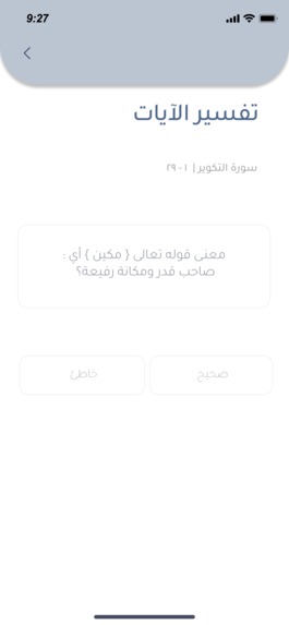 غيث – screenshot 1