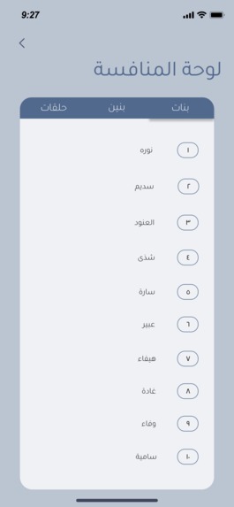 غيث – screenshot 7