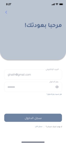 غيث – screenshot 26