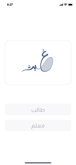غيث – screenshot 11