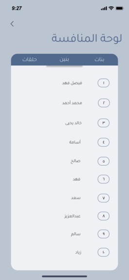 غيث – screenshot 15