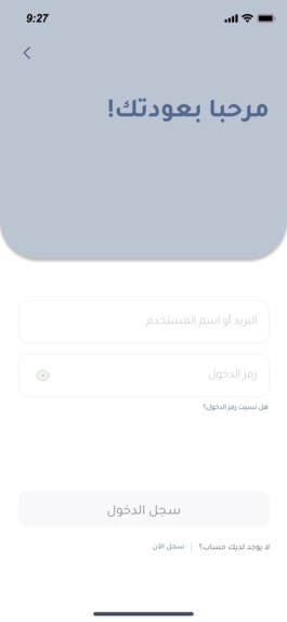 غيث – screenshot 10