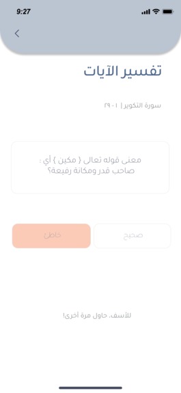 غيث – screenshot 31