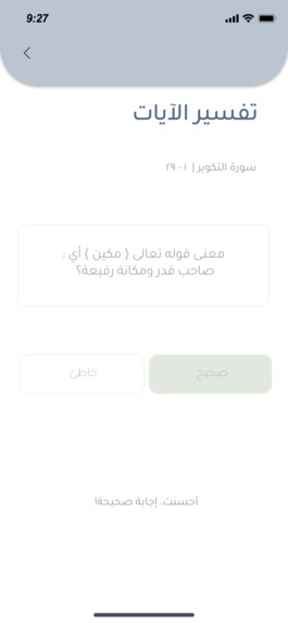 غيث – screenshot 27