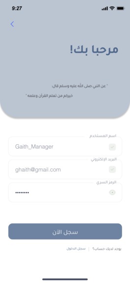 غيث – screenshot 20