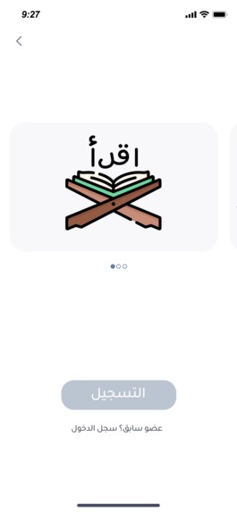 غيث – screenshot 6
