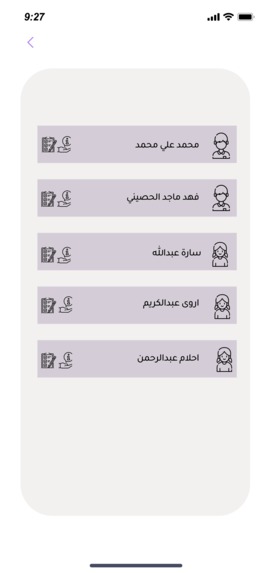 غيث – screenshot 24