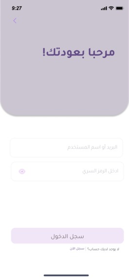 غيث – screenshot 25