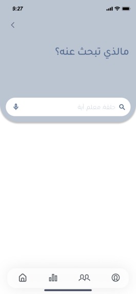 غيث – screenshot 19