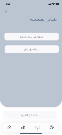 غيث – screenshot 29