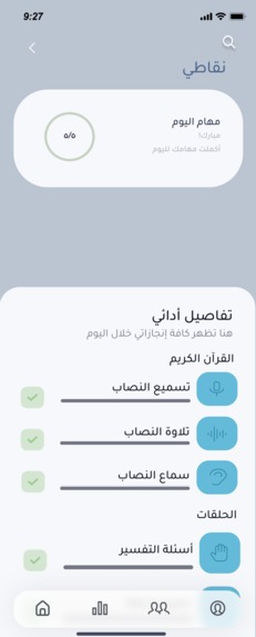 غيث – screenshot 4