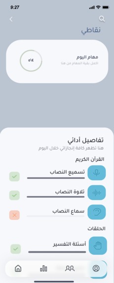 غيث – screenshot 5
