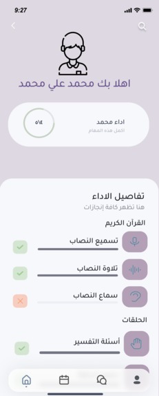 غيث – screenshot 2