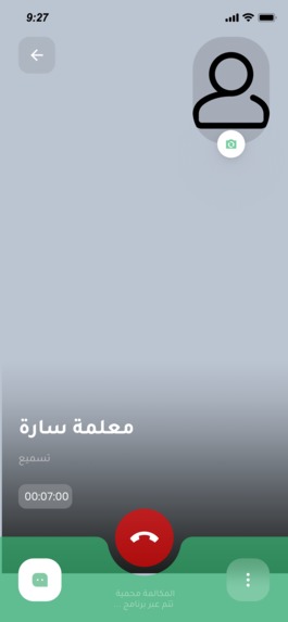 غيث – screenshot 9